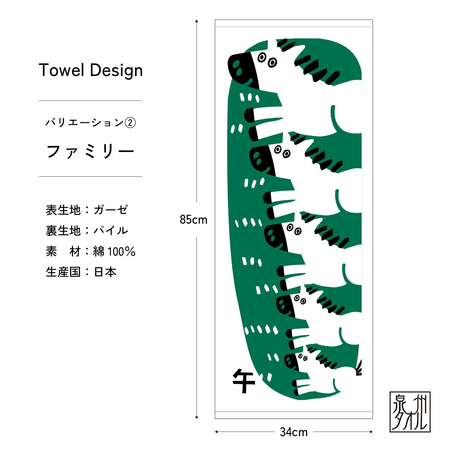 Amazon｜オルタ(oruTa) 干支タオル 午年 30枚セット 個包装 2026年